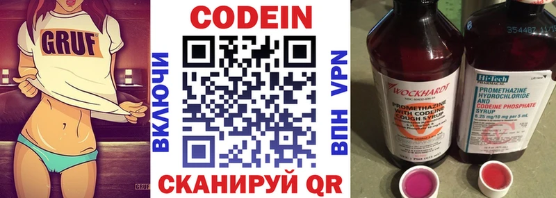 Кодеин Purple Drank  цены наркотик  Тула 